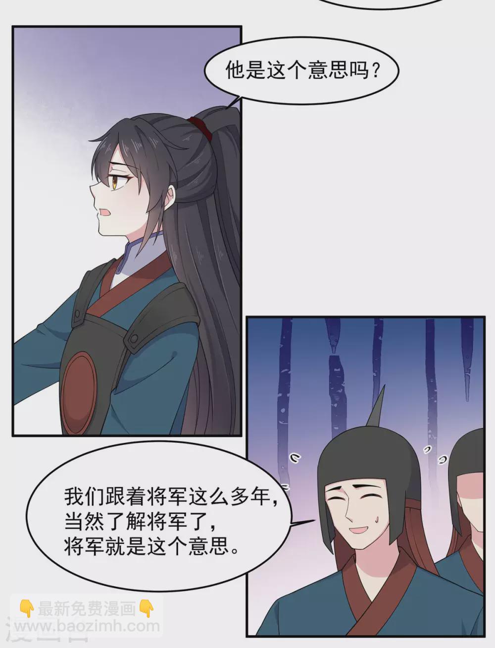 第68话 真君子和假小人-第69话