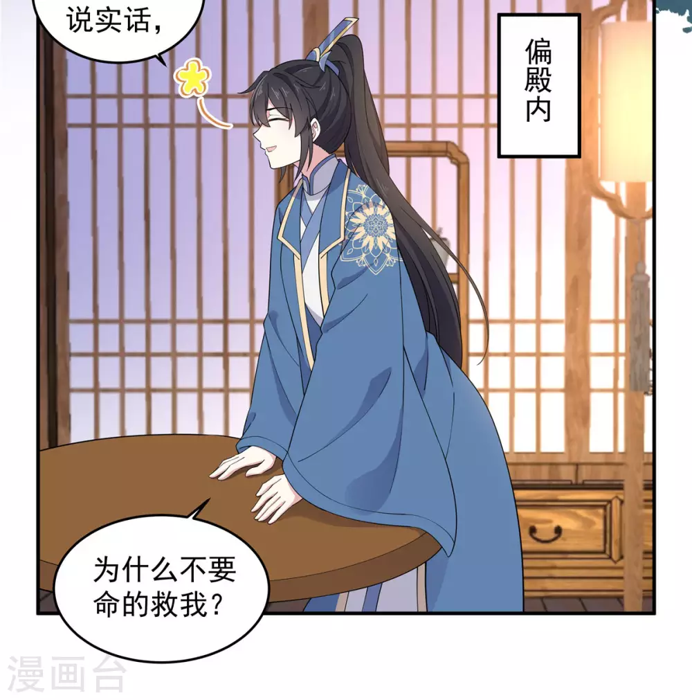 第70话 偷窥上头-第71话