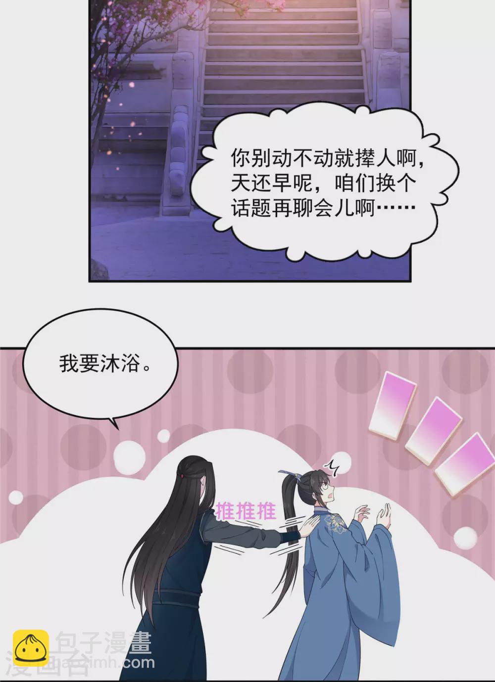第70话 偷窥上头-第71话