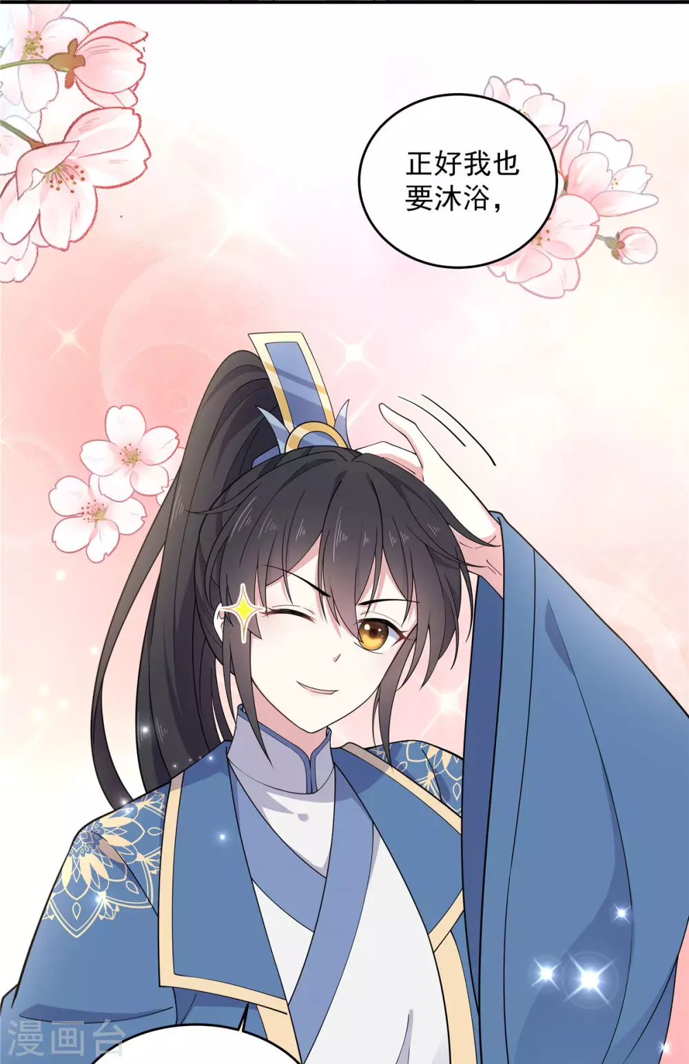 第70话 偷窥上头-第71话