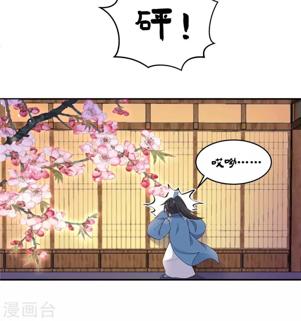 第70话 偷窥上头-第71话