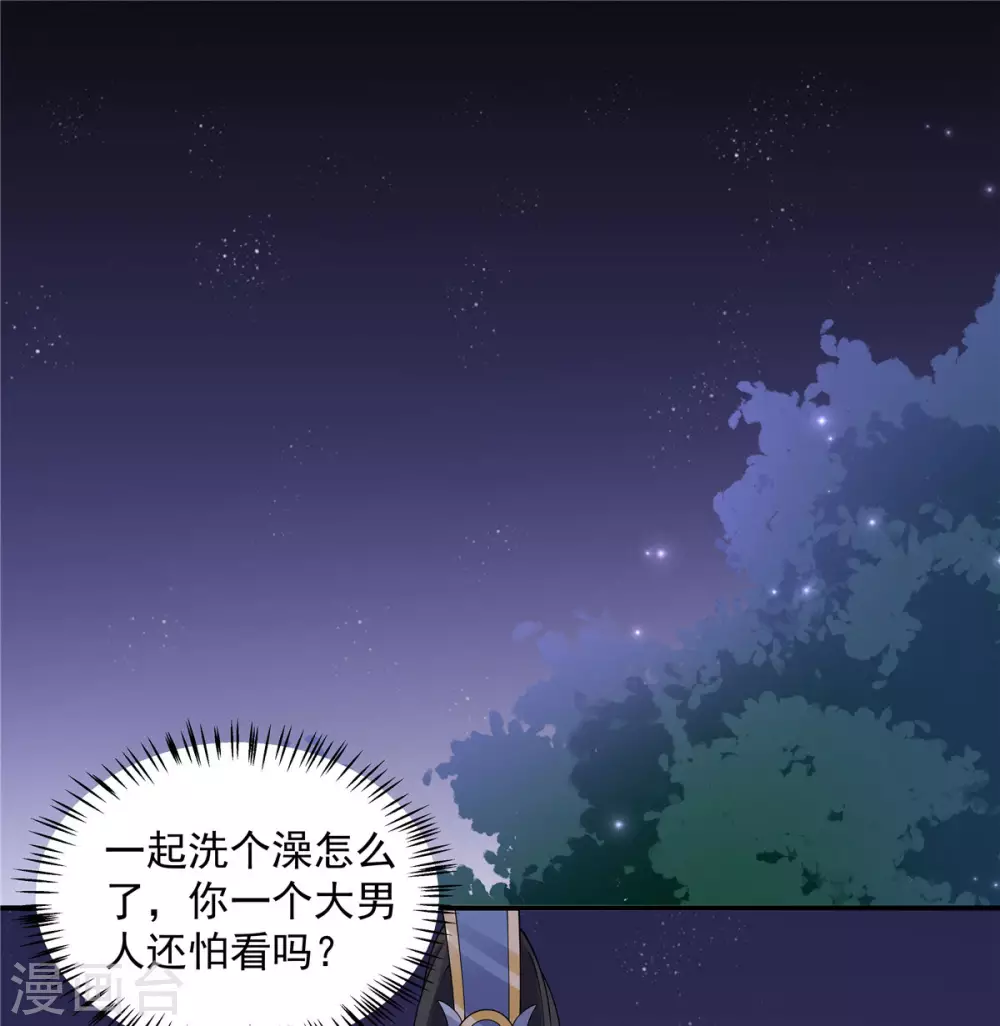 第70话 偷窥上头-第71话