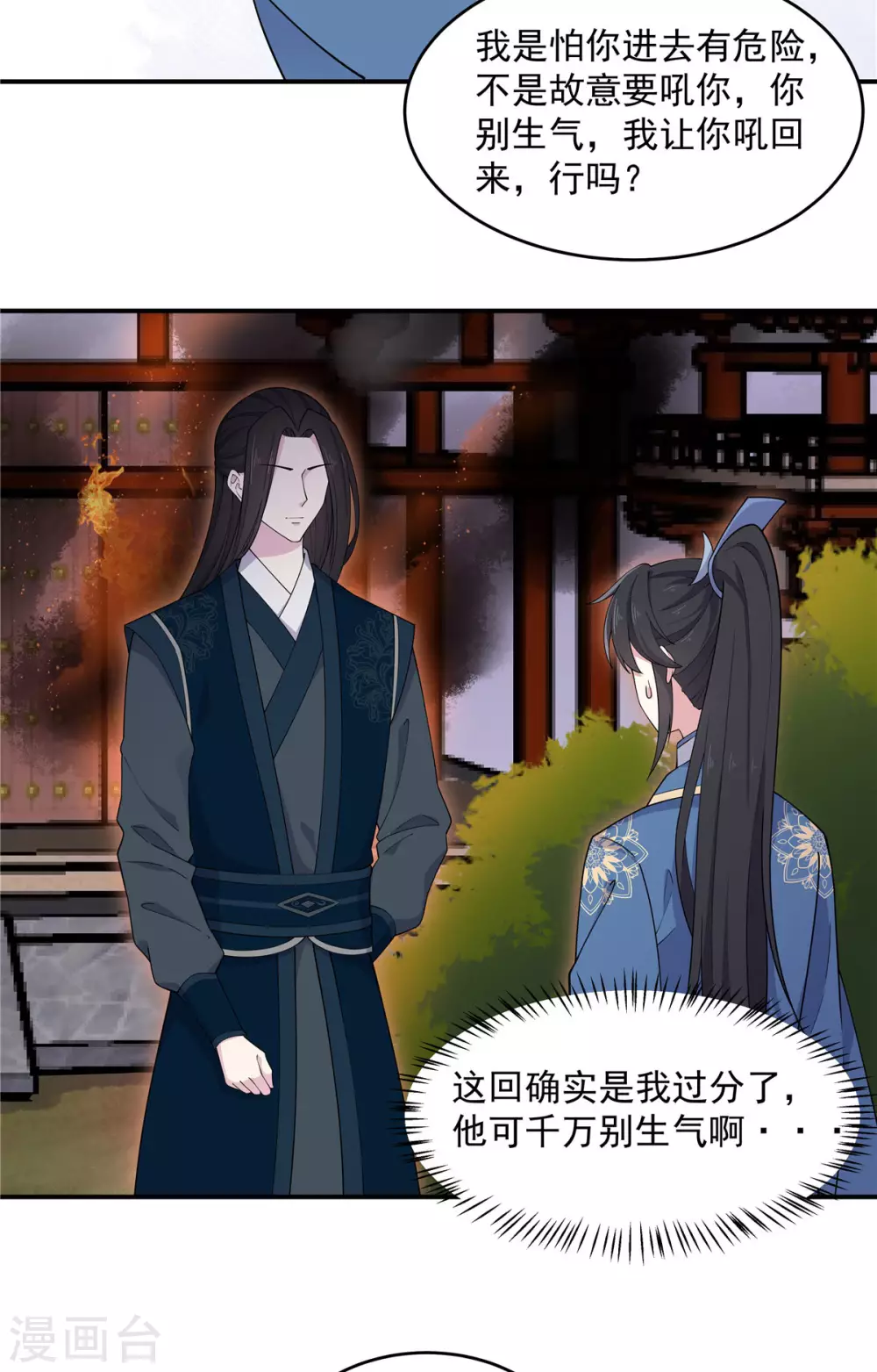 第70话 偷窥上头-第71话