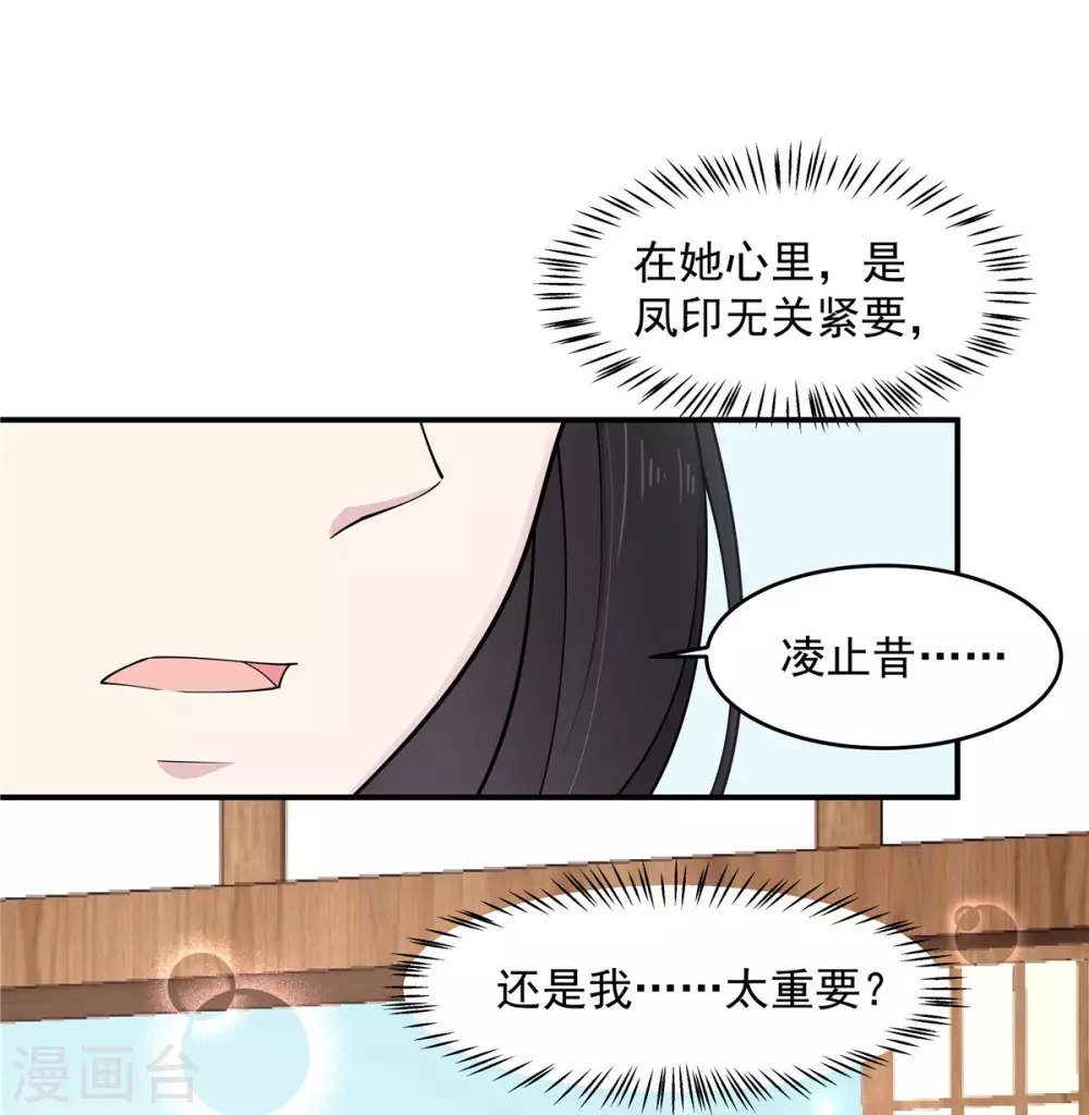 第72话 将军你害羞了！-第73话