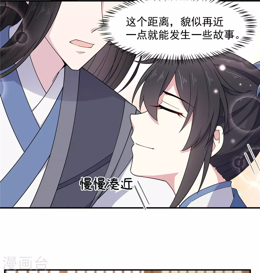 第72话 将军你害羞了！-第73话