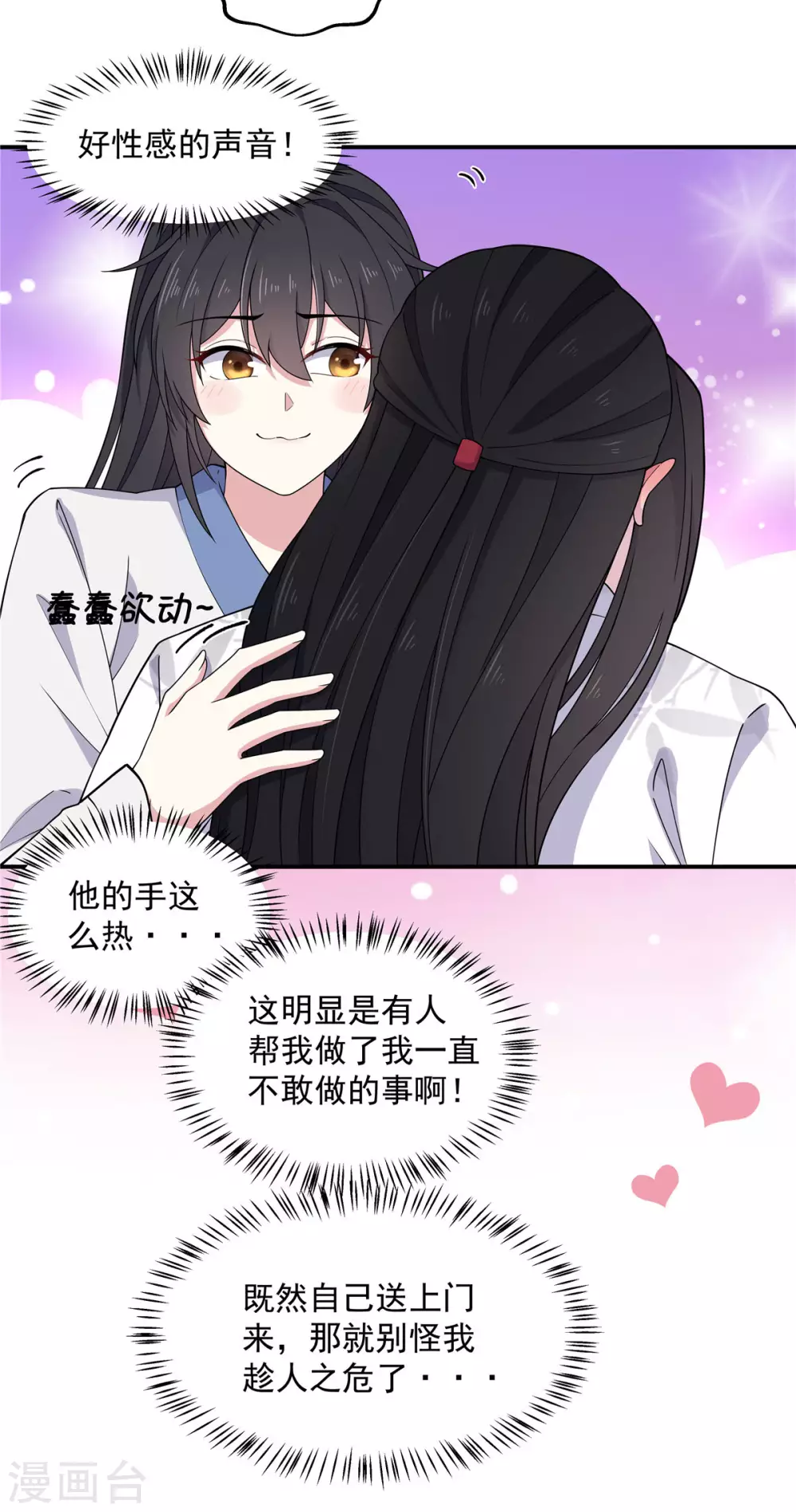 第74话 一剂猛药-第75话