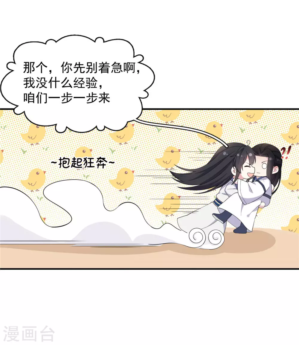 第74话 一剂猛药-第75话