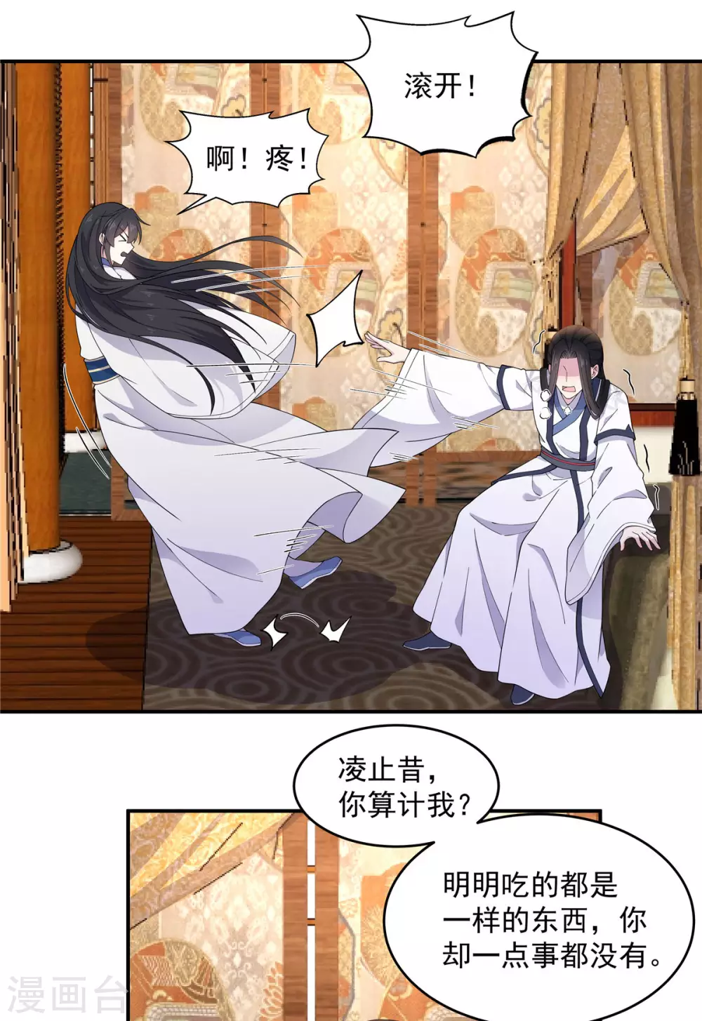 第74话 一剂猛药-第75话