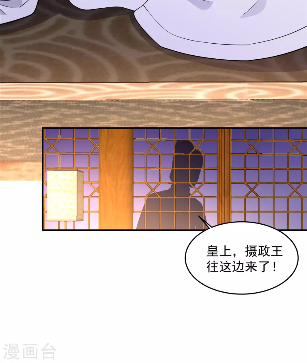 第74话 一剂猛药-第75话