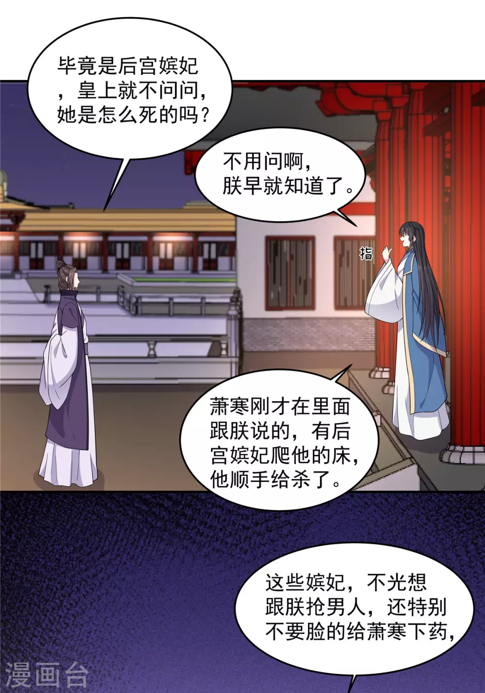 第74话 一剂猛药-第75话