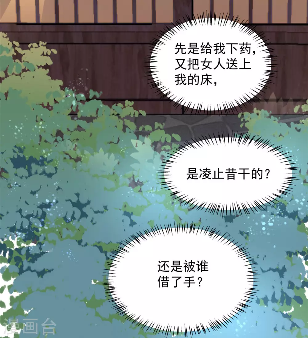 第74话 一剂猛药-第75话