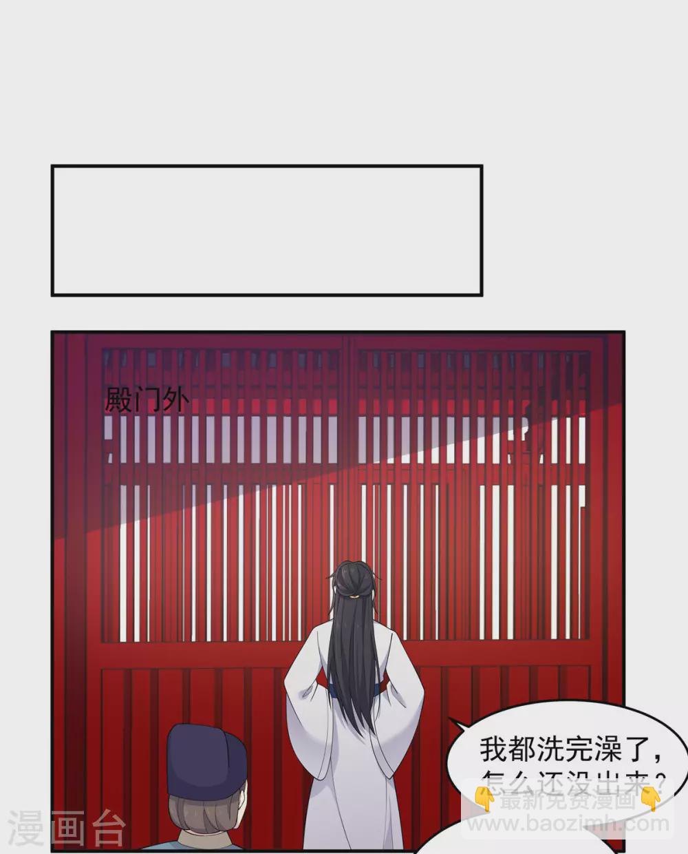 第76话 将军，身体放松-第77话