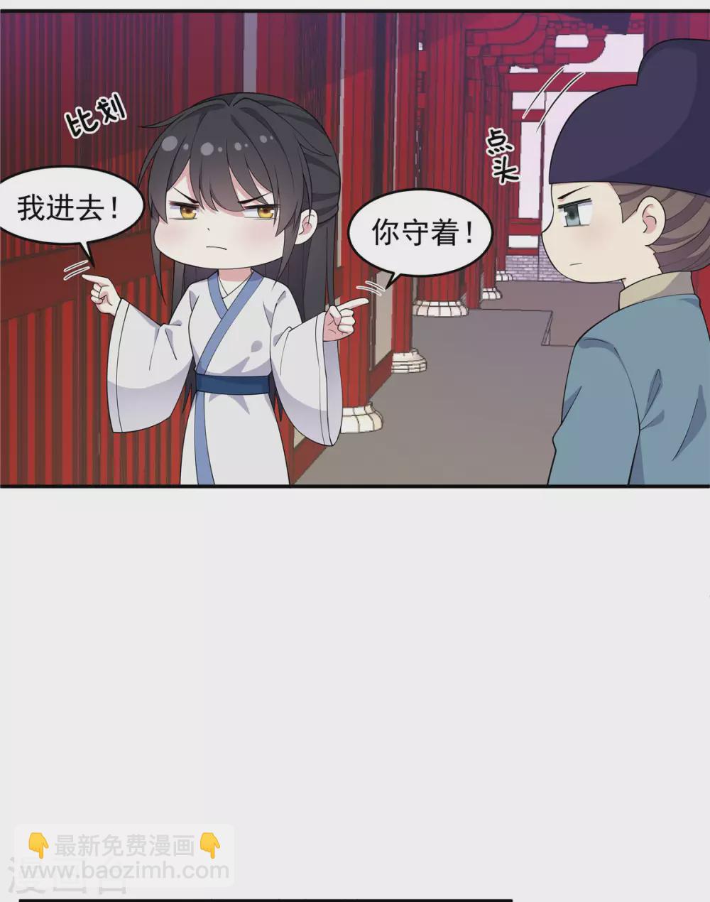 第76话 将军，身体放松-第77话