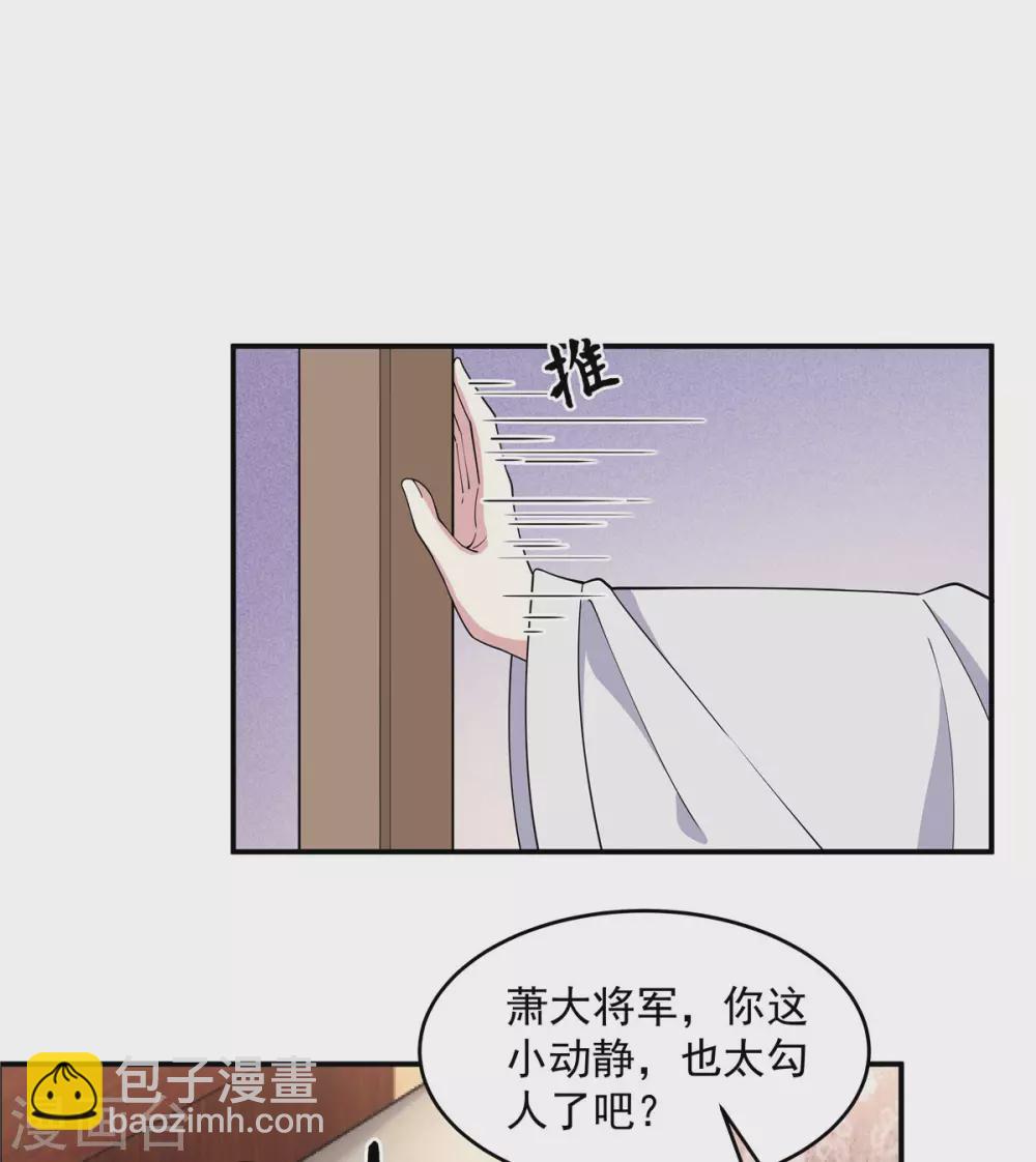 第76话 将军，身体放松-第77话