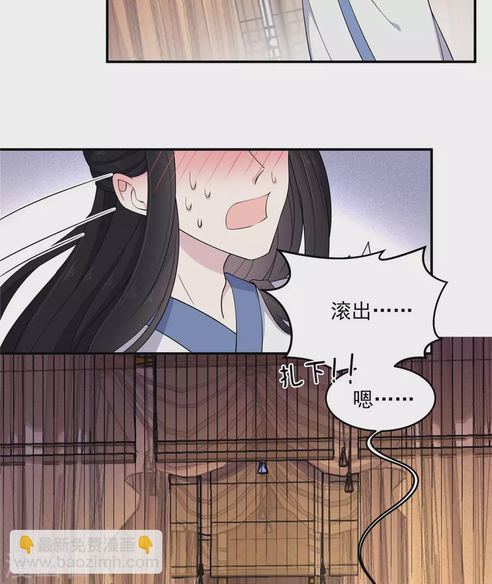 第76话 将军，身体放松-第77话