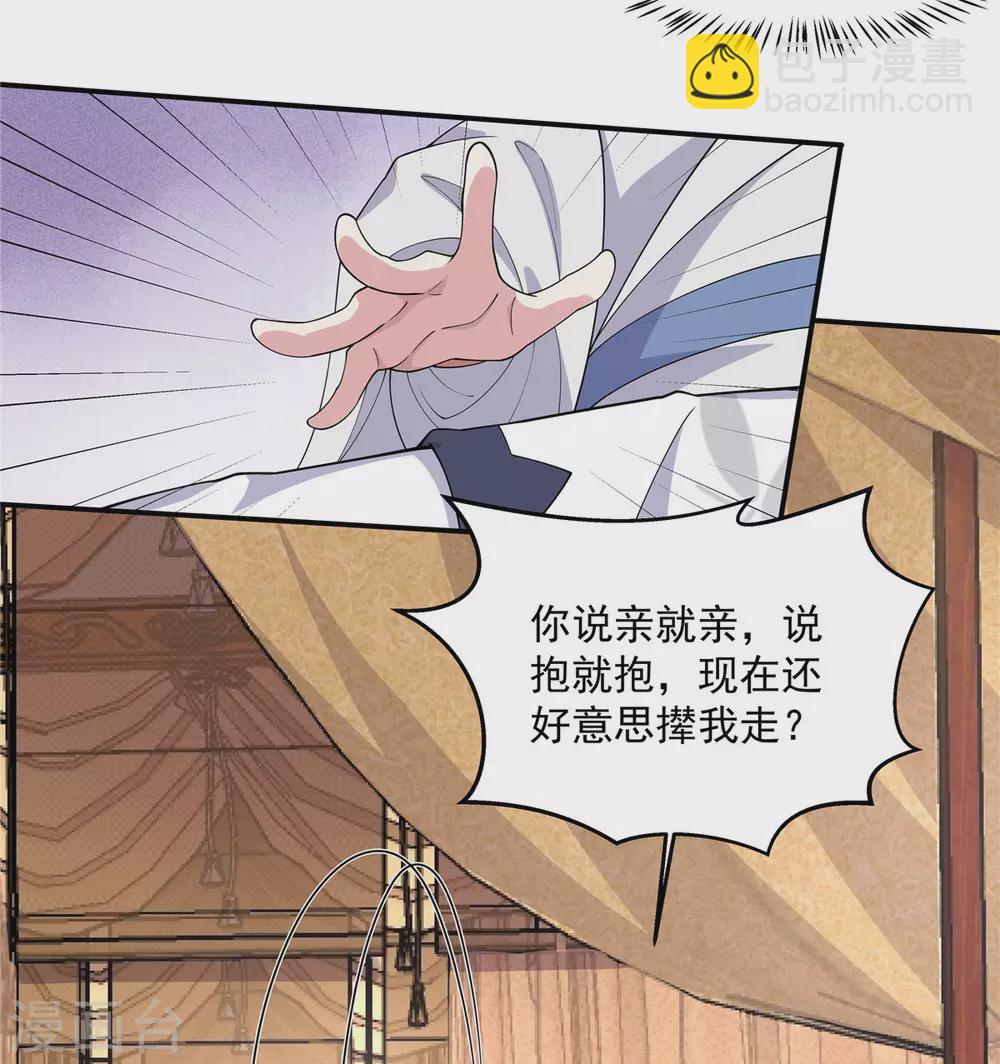 第76话 将军，身体放松-第77话