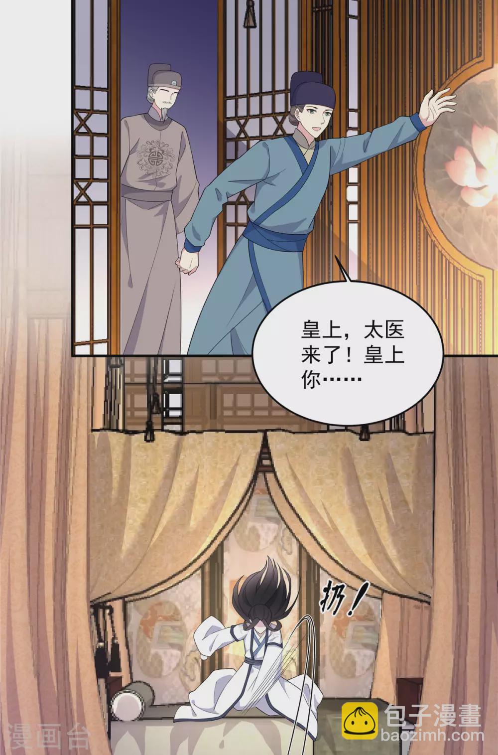 第76话 将军，身体放松-第77话