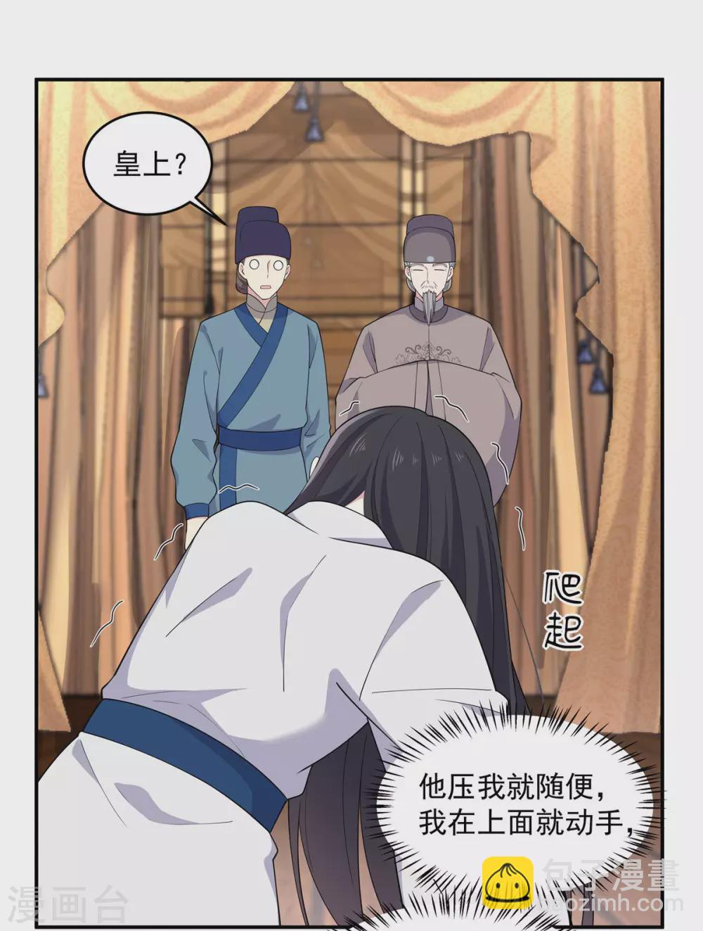 第76话 将军，身体放松-第77话