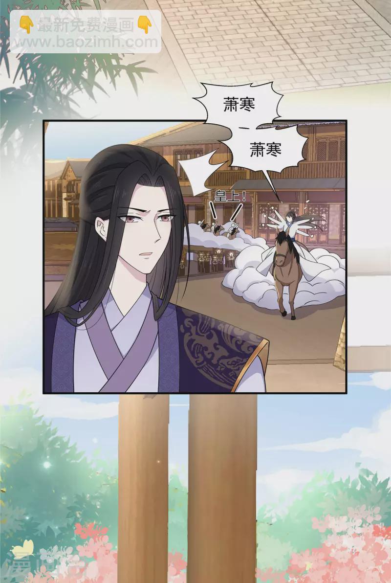 第78话 你简直帅爆了-第79话