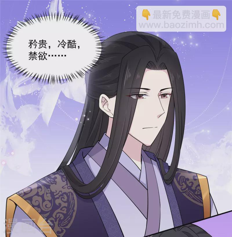 第78话 你简直帅爆了-第79话