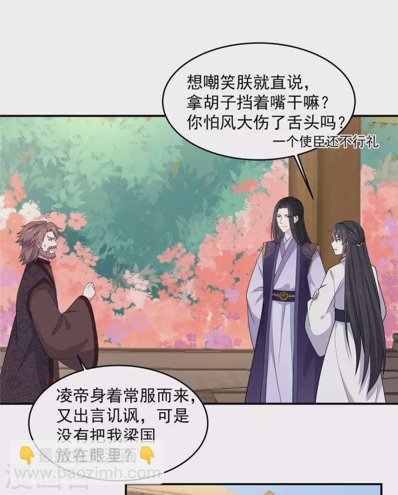 第78话 你简直帅爆了-第79话