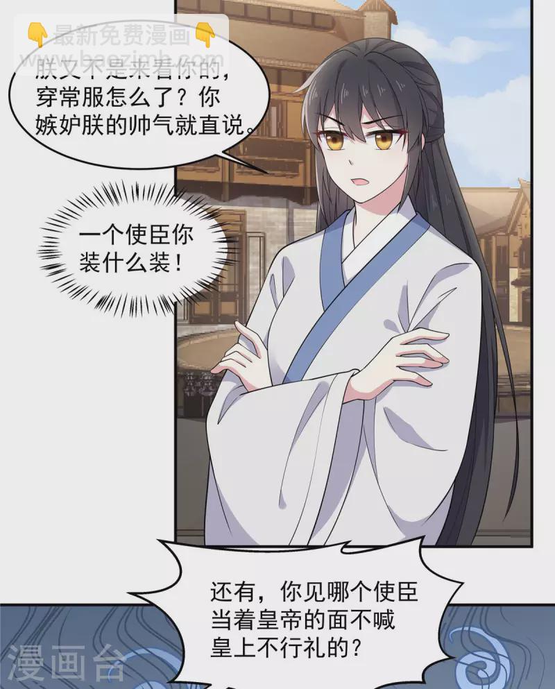 第78话 你简直帅爆了-第79话