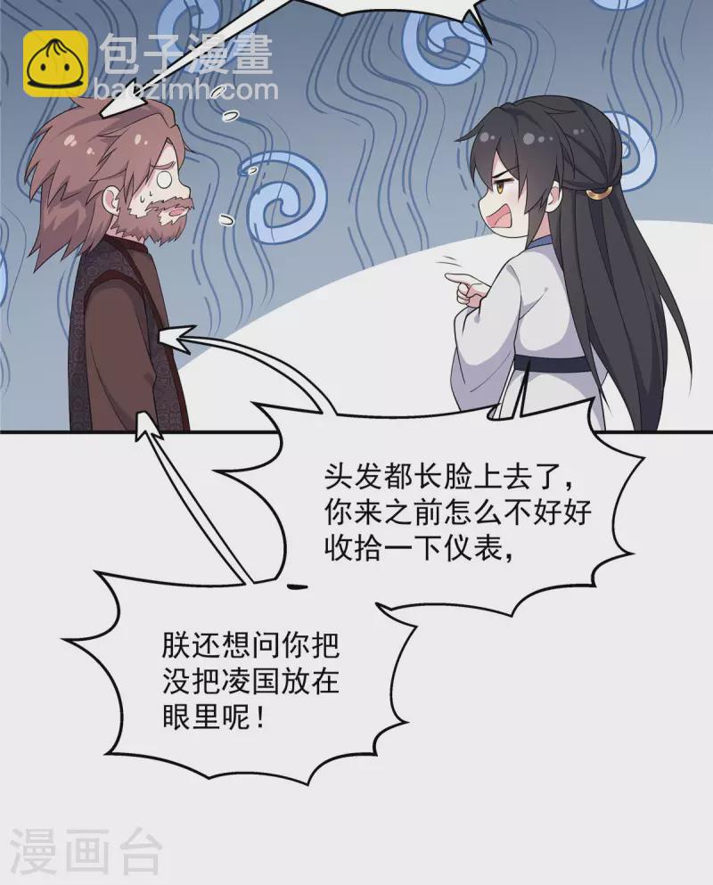 第78话 你简直帅爆了-第79话