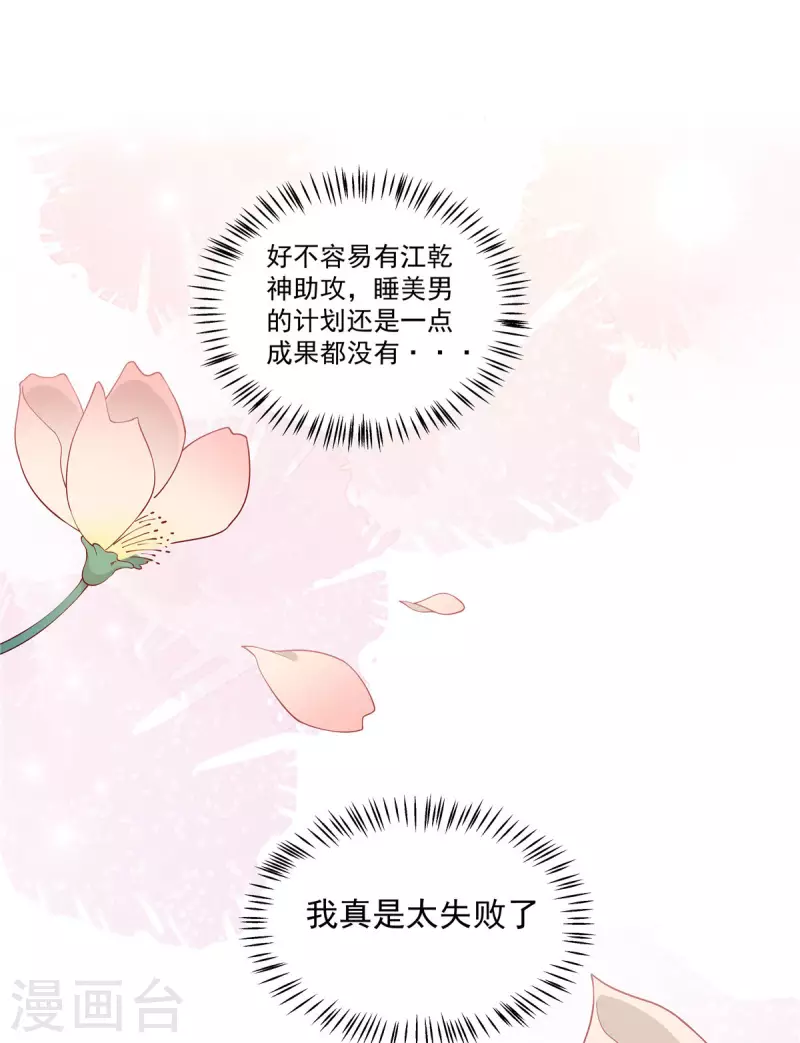 第78话 你简直帅爆了-第79话