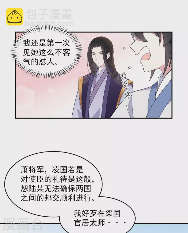 第78话 你简直帅爆了-第79话