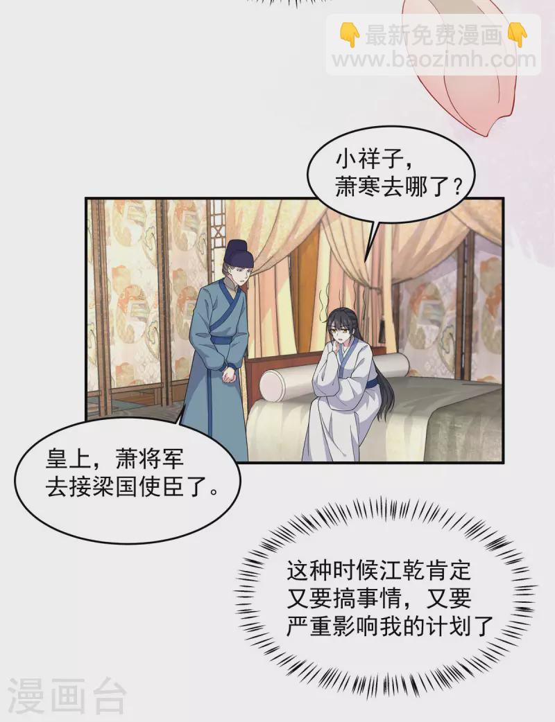 第78话 你简直帅爆了-第79话