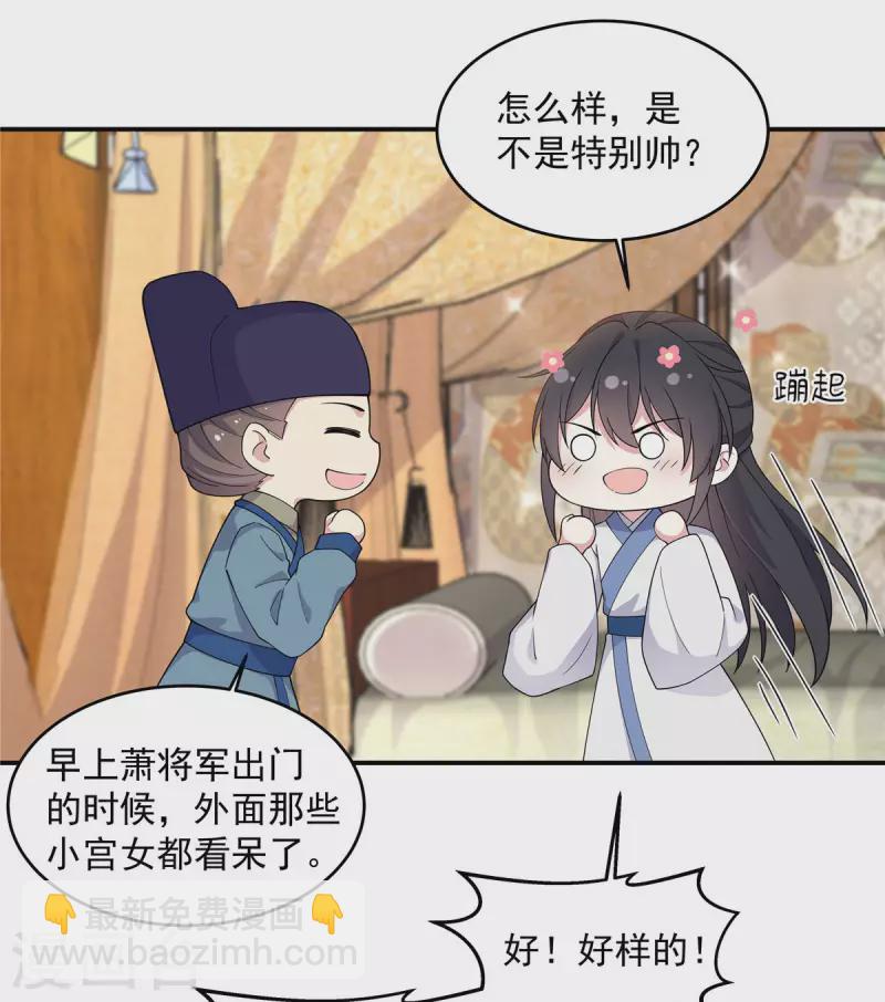 第78话 你简直帅爆了-第79话