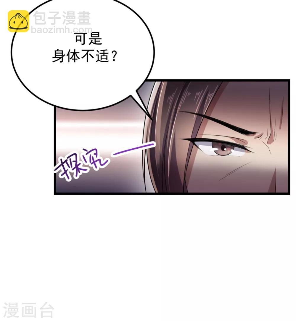 第8话 调戏帝君-第9话