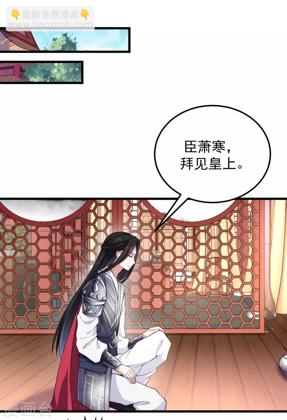 第8话 调戏帝君-第9话