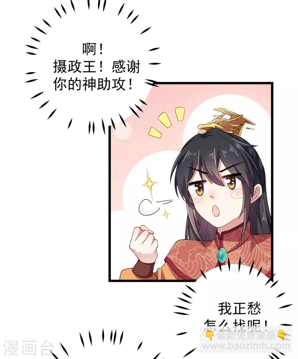 第8话 调戏帝君-第9话