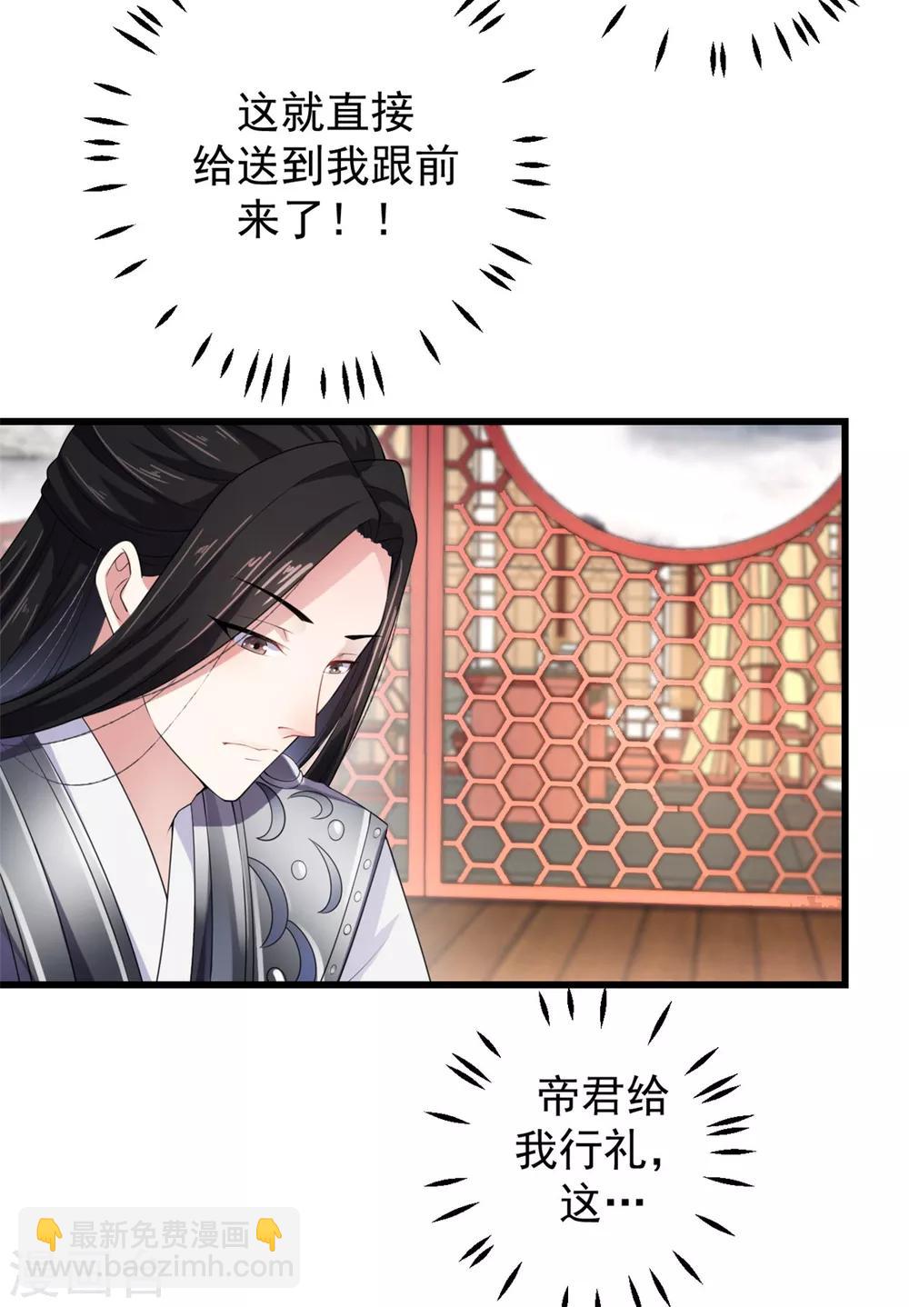 第8话 调戏帝君-第9话
