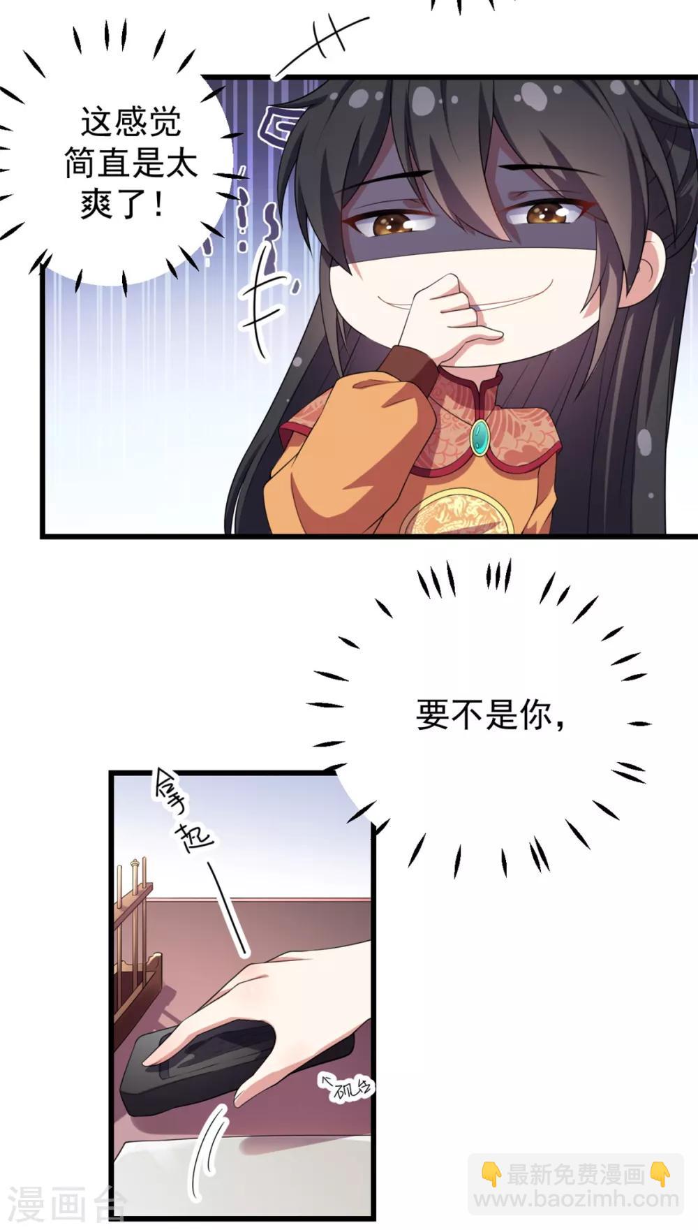 第8话 调戏帝君-第9话