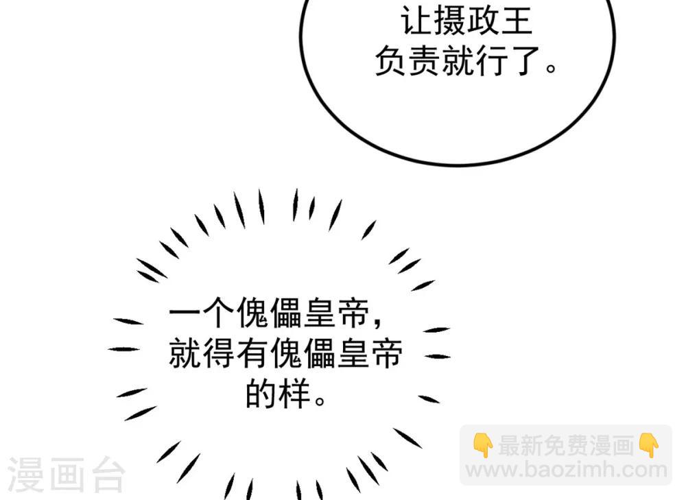 第8话 调戏帝君-第9话