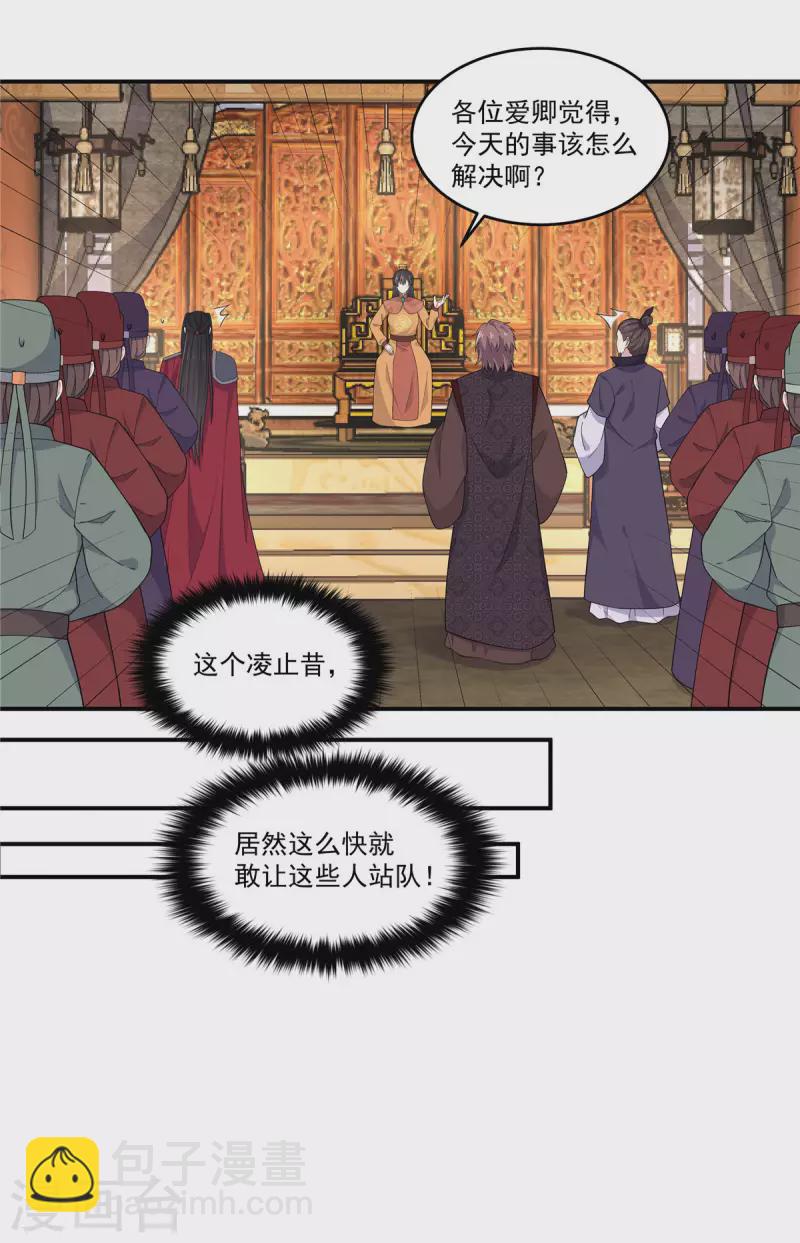 第80话 她怎么这么反常-第81话