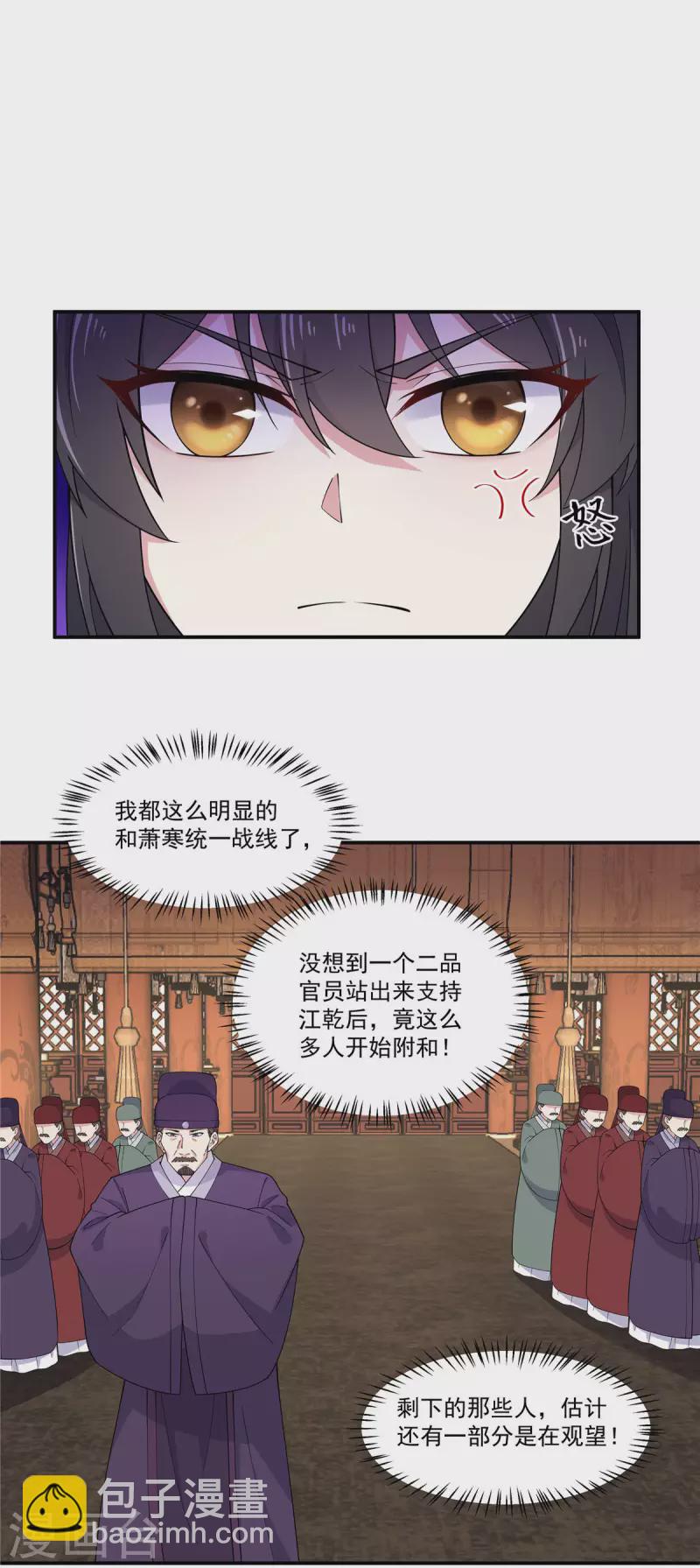 第80话 她怎么这么反常-第81话