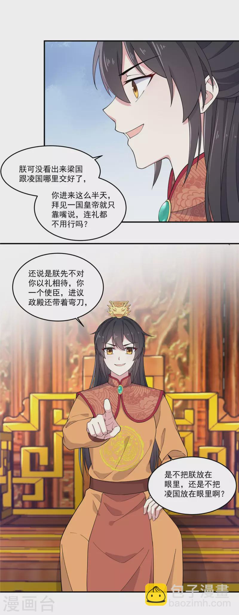 第80话 她怎么这么反常-第81话