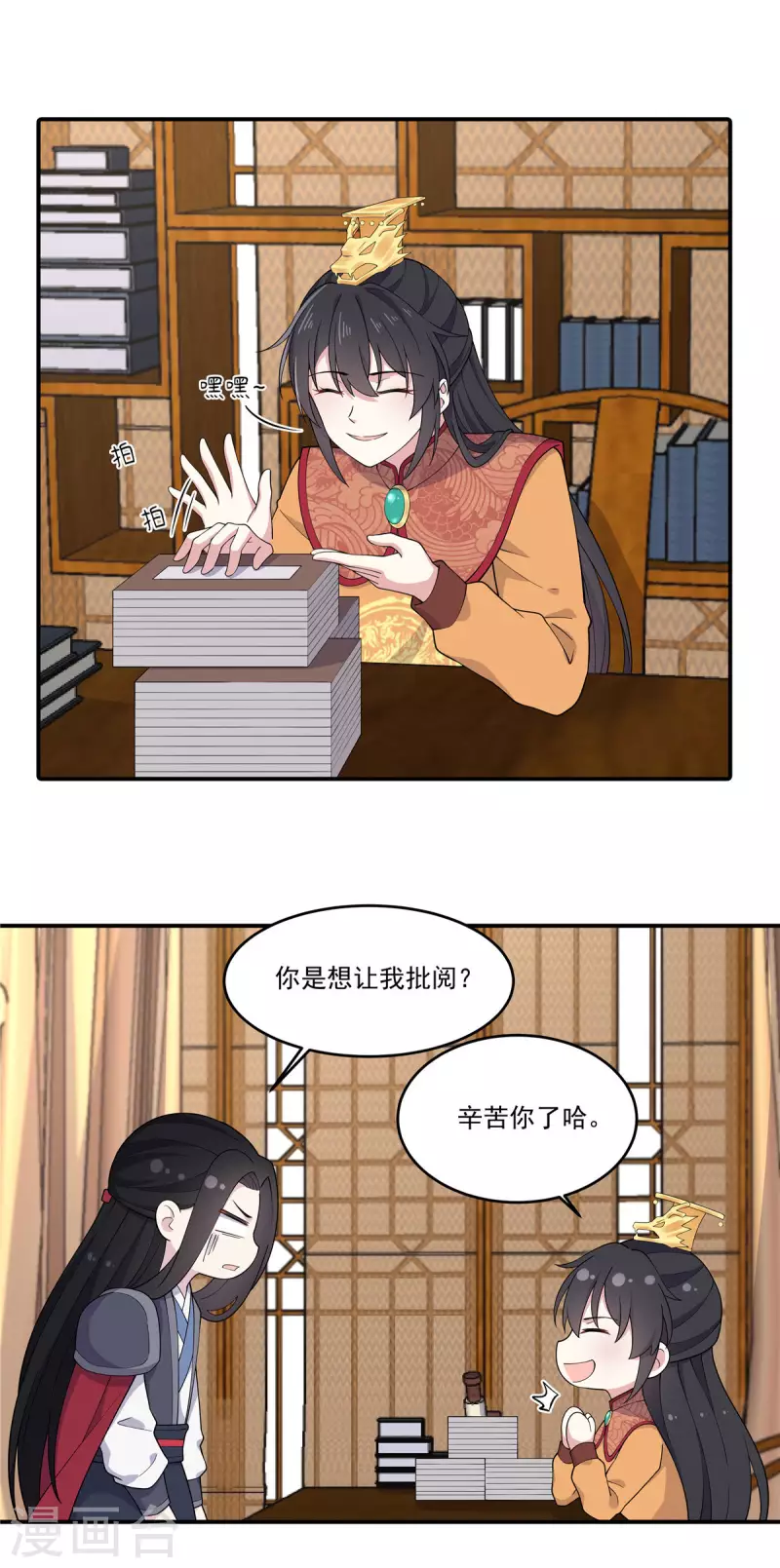 第82话 你不要皇位？-第83话