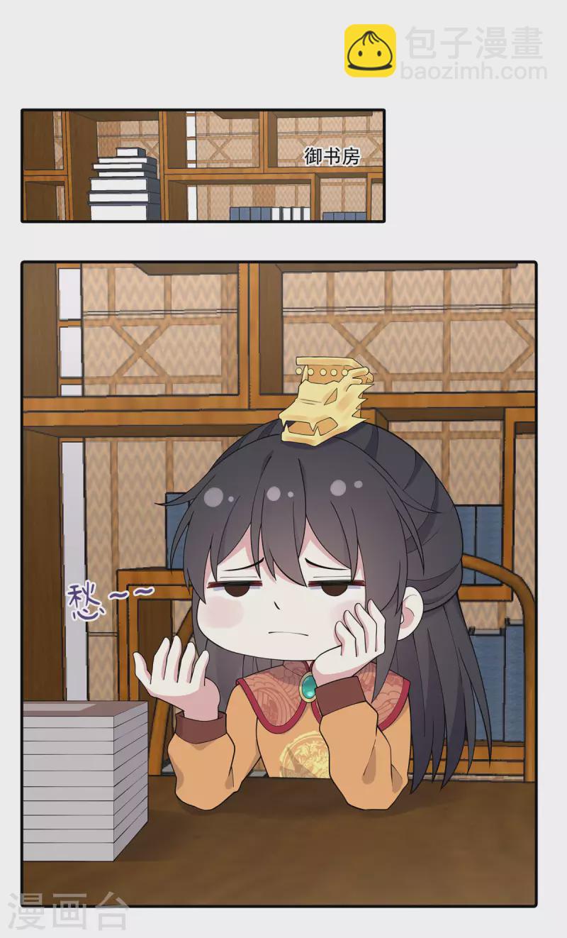 第82话 你不要皇位？-第83话