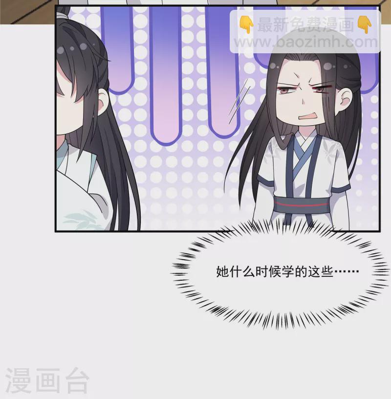 第84话 借你亲一口-第85话