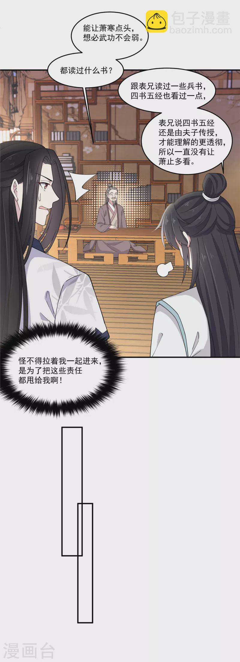 第84话 借你亲一口-第85话
