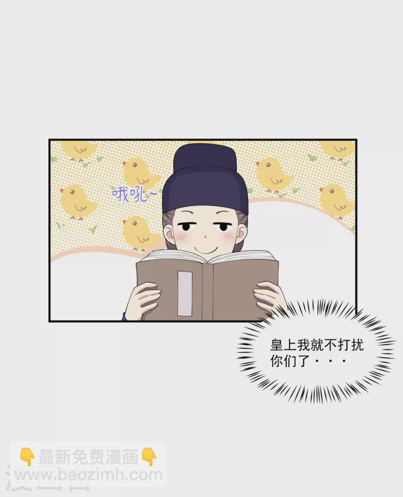 第84话 借你亲一口-第85话