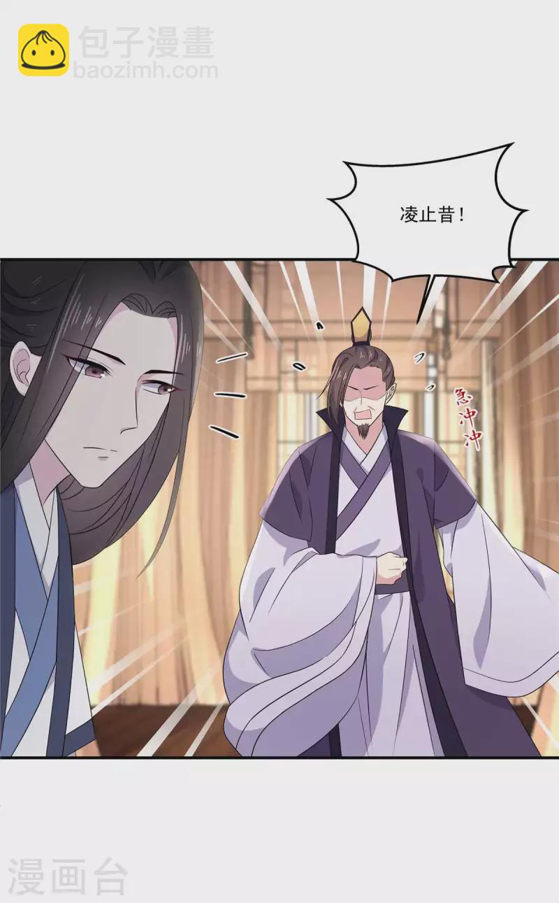 第88话 你们都得给她陪葬-第89话