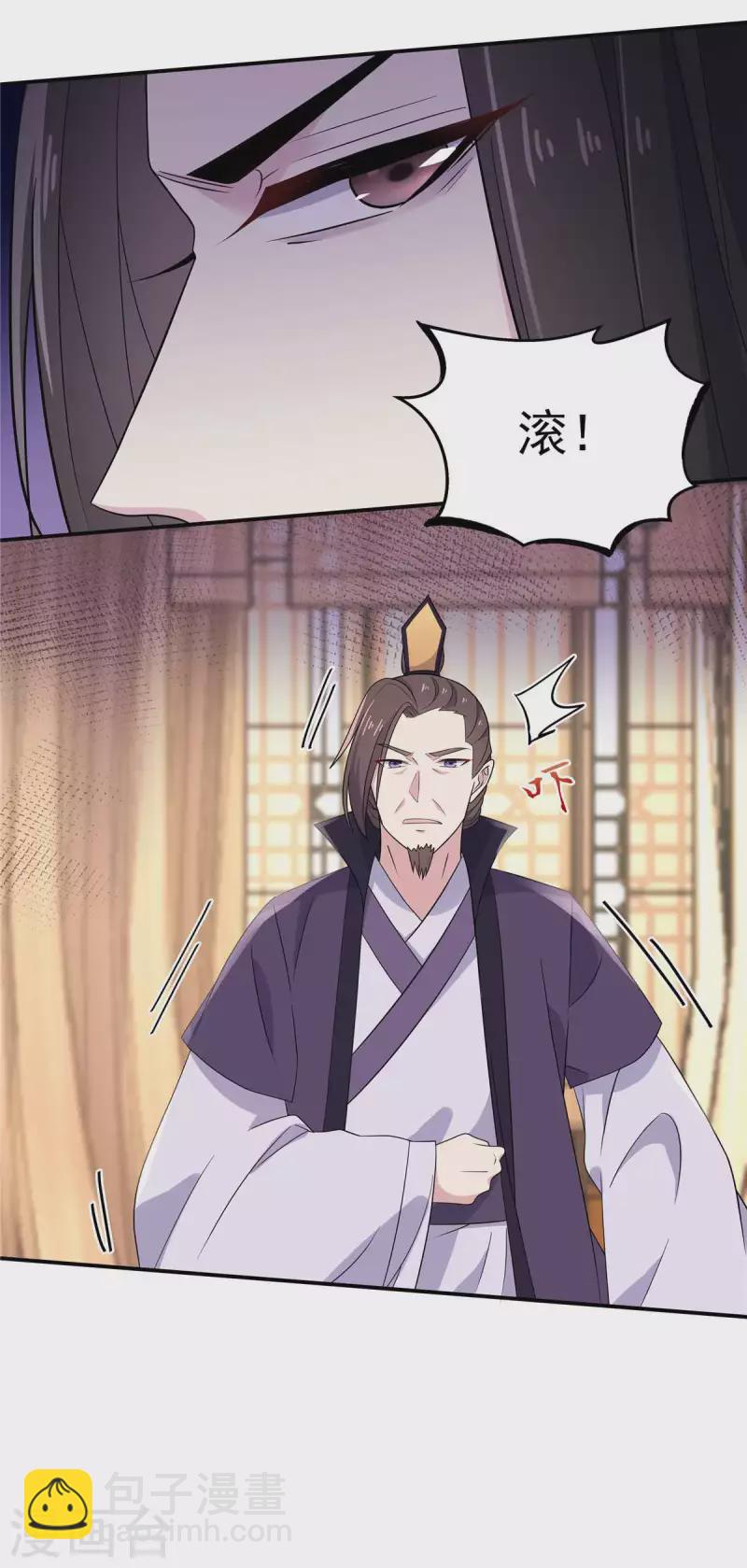 第88话 你们都得给她陪葬-第89话