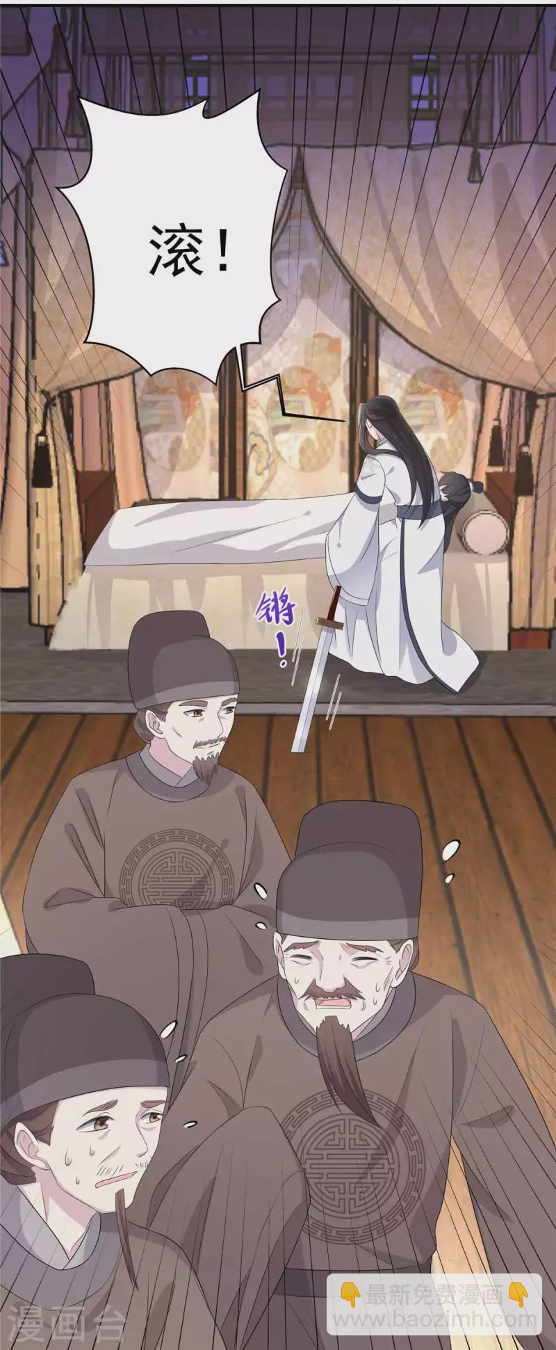 第88话 你们都得给她陪葬-第89话