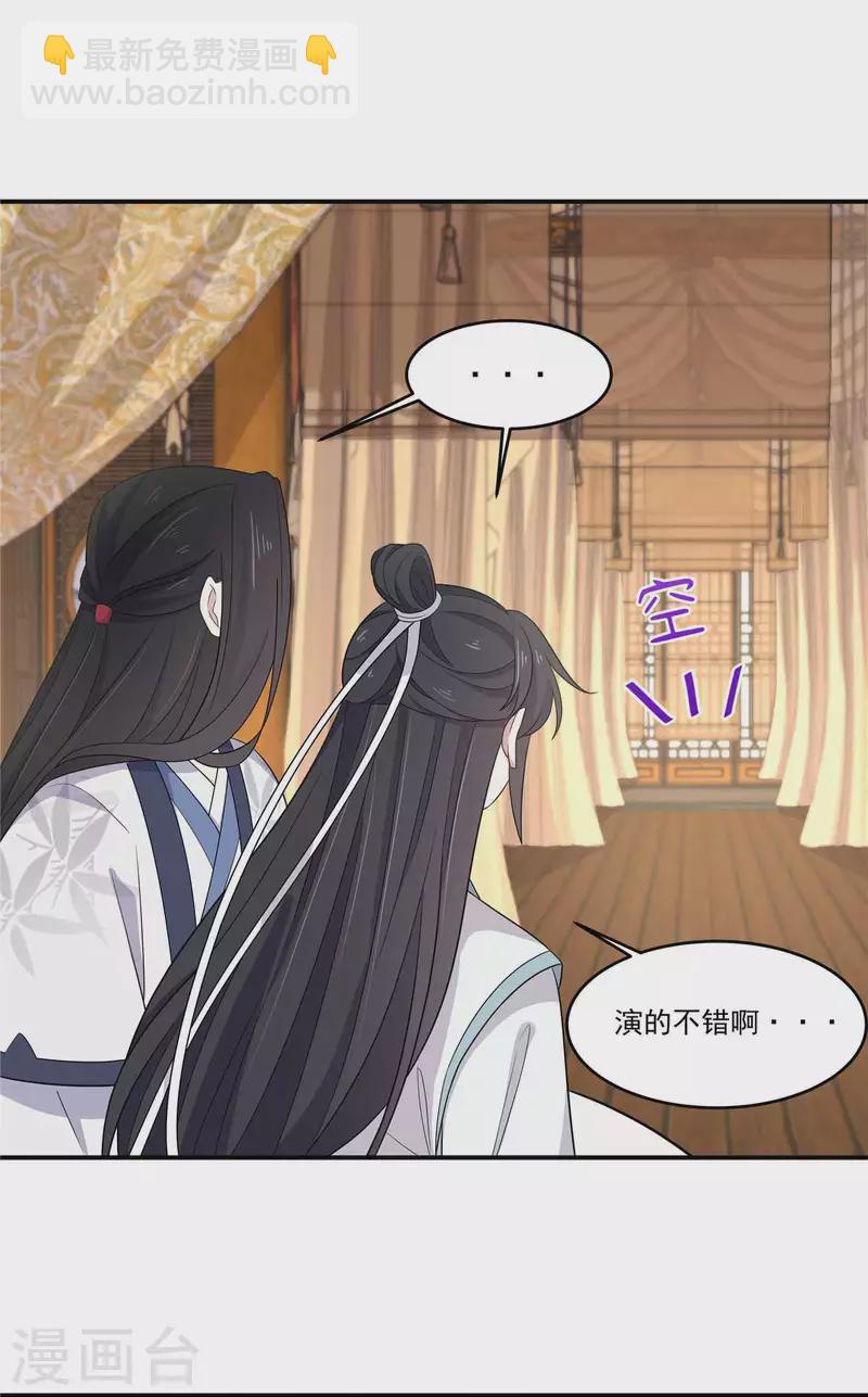 第88话 你们都得给她陪葬-第89话