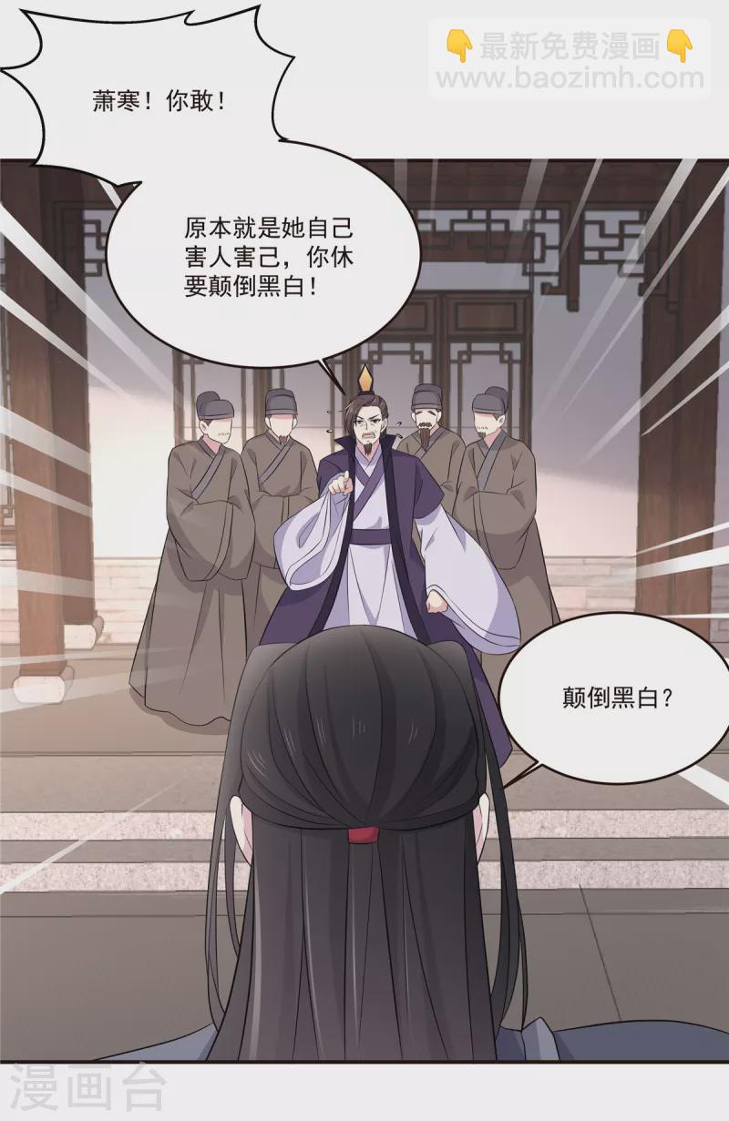 第90话 杀你不需要罪名-第91话